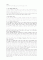 (정치학)동남 아시아의 정치적 불안 요인 2페이지