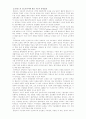 (정치학)동남 아시아의 정치적 불안 요인 3페이지