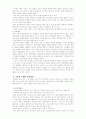(정치학)동남 아시아의 정치적 불안 요인 5페이지