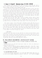 미디어정치경제학 분석 6페이지