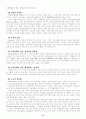 미디어정치경제학 분석 7페이지