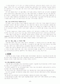 미디어정치경제학 분석 9페이지