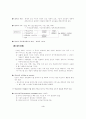 경제학원론 3페이지