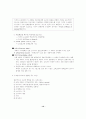 경제학원론 14페이지