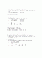 경제학원론 31페이지