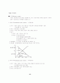 경제학원론 44페이지