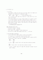 경제학원론 51페이지