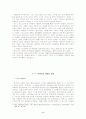 중세 중후기의 사회와 교회 2페이지