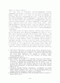 중세 중후기의 사회와 교회 4페이지