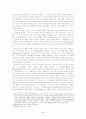 중세 중후기의 사회와 교회 6페이지