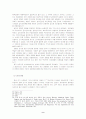 중세 중후기의 사회와 교회 9페이지