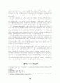 중세 중후기의 사회와 교회 16페이지