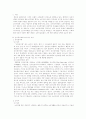 전자상거래와 소비자 2페이지