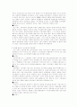 전자상거래와 소비자 6페이지