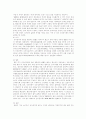 전자상거래와 소비자 9페이지