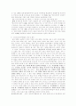 전자상거래와 소비자 10페이지