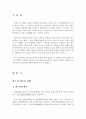 (사회복지)청소년 비행의 정의 및 원인과 대책빙안 2페이지