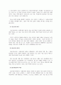 (사회복지)청소년 비행의 정의 및 원인과 대책빙안 4페이지
