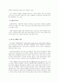 (사회복지)청소년 비행의 정의 및 원인과 대책빙안 5페이지