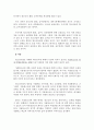 (사회복지)청소년 비행의 정의 및 원인과 대책빙안 7페이지