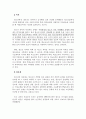 (사회복지)청소년 비행의 정의 및 원인과 대책빙안 9페이지