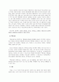 (사회복지)청소년 비행의 정의 및 원인과 대책빙안 10페이지