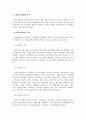 (사회복지)청소년 비행의 정의 및 원인과 대책빙안 24페이지