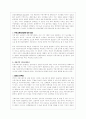 조직행동론 - 집단커뮤니케이션 7페이지