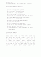 집단상담의 이론과 실제 ( 가족기능화 프로그램 ) 5페이지