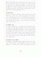 집단상담의 이론과 실제 ( 가족기능화 프로그램 ) 10페이지