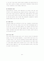 집단상담의 이론과 실제 ( 가족기능화 프로그램 ) 11페이지