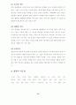 집단상담의 이론과 실제 ( 가족기능화 프로그램 ) 12페이지