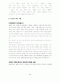 집단상담의 이론과 실제 ( 가족기능화 프로그램 ) 13페이지