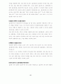 집단상담의 이론과 실제 ( 가족기능화 프로그램 ) 14페이지
