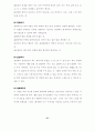 집단상담의 이론과 실제 ( 가족기능화 프로그램 ) 21페이지