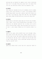 집단상담의 이론과 실제 ( 가족기능화 프로그램 ) 22페이지