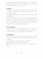 집단상담의 이론과 실제 ( 가족기능화 프로그램 ) 23페이지