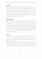 집단상담의 이론과 실제 ( 가족기능화 프로그램 ) 35페이지