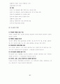 집단상담의 이론과 실제 ( 가족기능화 프로그램 ) 41페이지