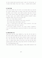 집단상담의 이론과 실제 ( 가족기능화 프로그램 ) 47페이지