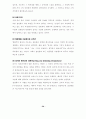 집단상담의 이론과 실제 ( 가족기능화 프로그램 ) 50페이지