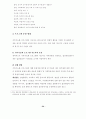 집단상담의 이론과 실제 ( 가족기능화 프로그램 ) 52페이지