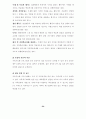 집단상담의 이론과 실제 ( 가족기능화 프로그램 ) 53페이지