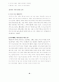 집단상담의 이론과 실제 ( 가족기능화 프로그램 ) 60페이지
