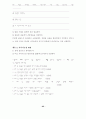 집단상담의 이론과 실제 ( 가족기능화 프로그램 ) 62페이지
