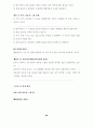 집단상담의 이론과 실제 ( 가족기능화 프로그램 ) 69페이지