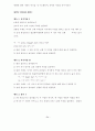 집단상담의 이론과 실제 ( 가족기능화 프로그램 ) 71페이지