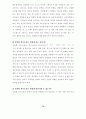 집단상담의 이론과 실제 ( 가족기능화 프로그램 ) 75페이지