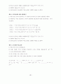 집단상담의 이론과 실제 ( 가족기능화 프로그램 ) 77페이지