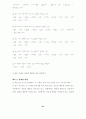 집단상담의 이론과 실제 ( 가족기능화 프로그램 ) 81페이지